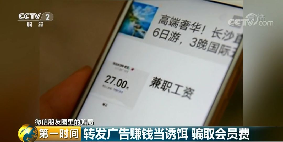 200名博主被骗押金