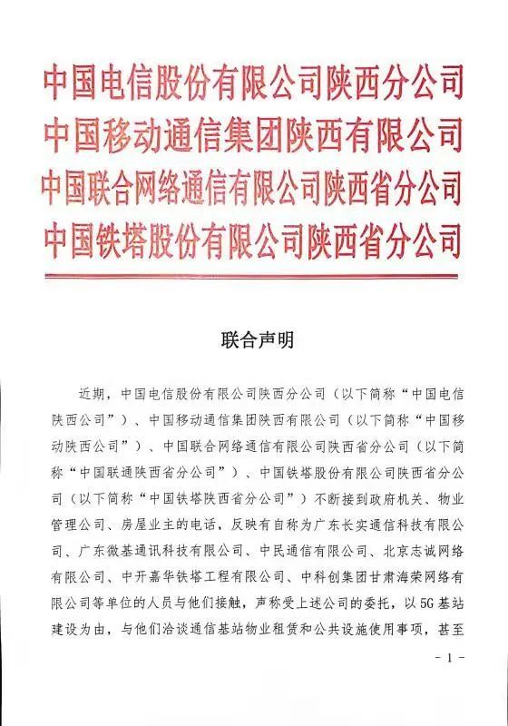 专家：中美联合声明给世界打了个样
