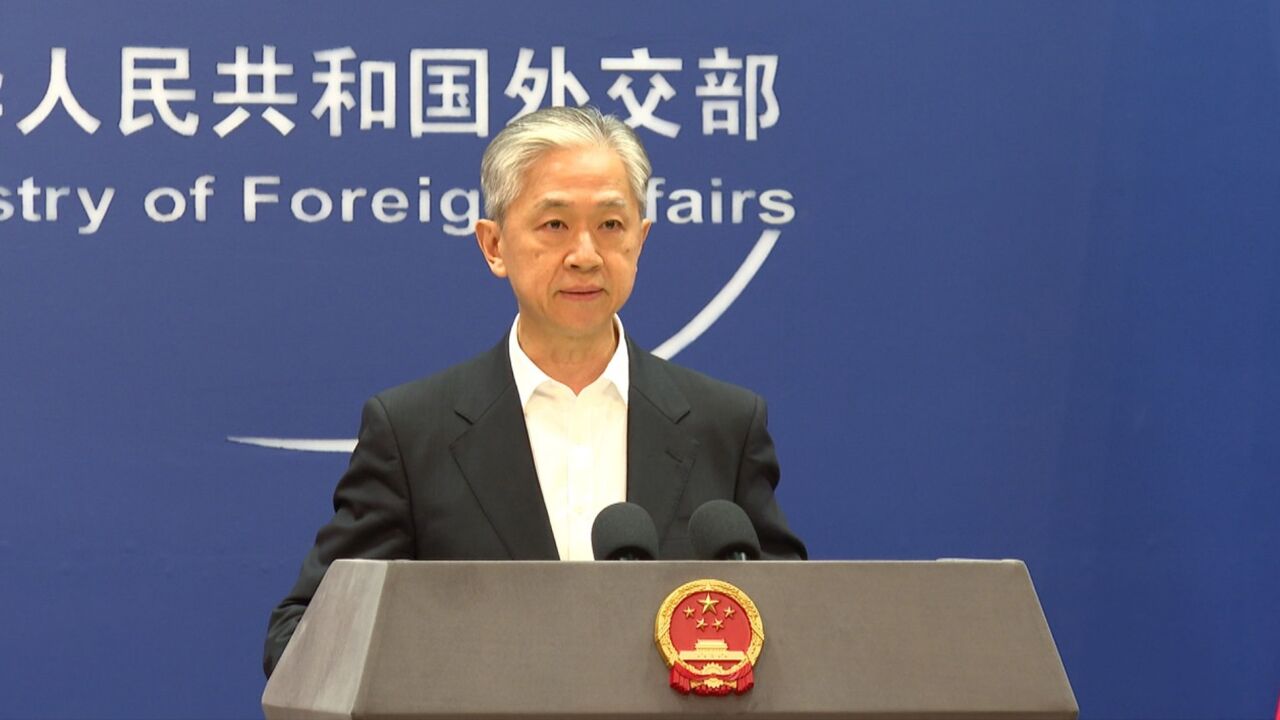 外交部回应将降低对美关税至10%