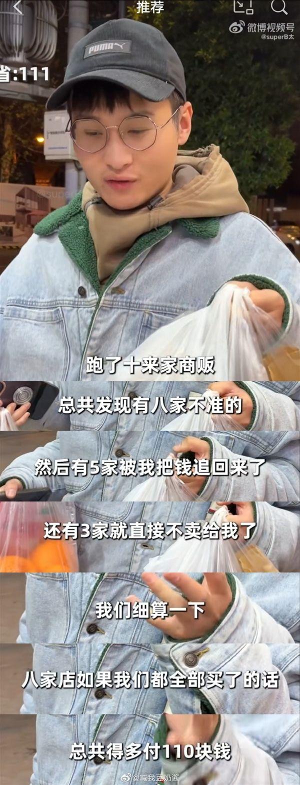 博主称买鱼遭"鬼秤" 复秤时被抢鱼