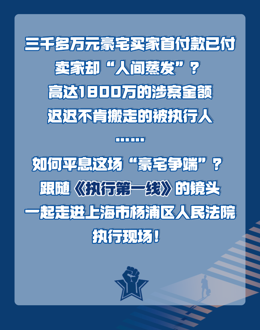 商家卷走百万首付款