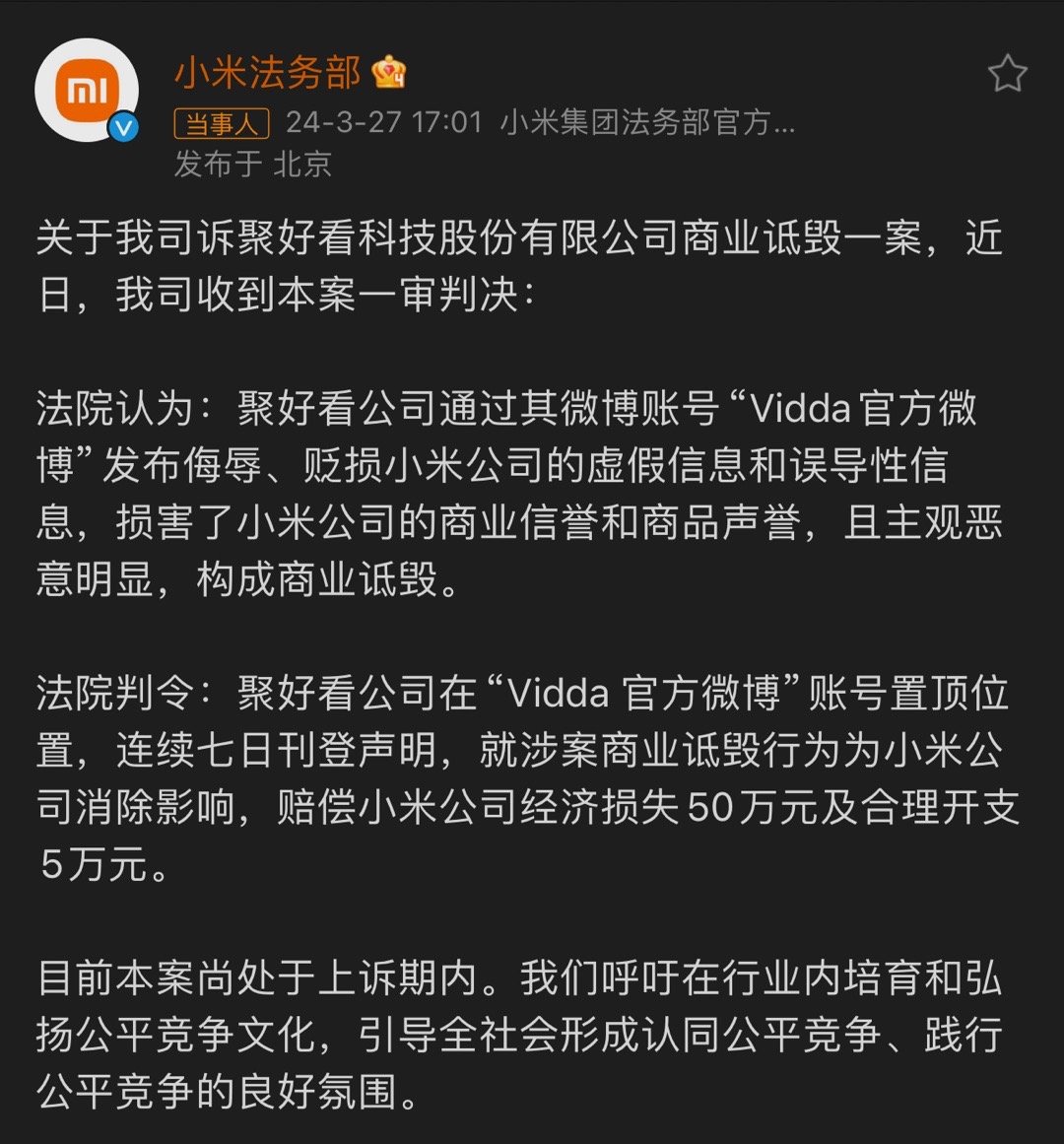 小米胜诉获赔55万元