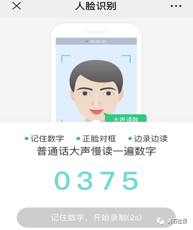 眼球缺失盲人办卡被要求睁眼认证