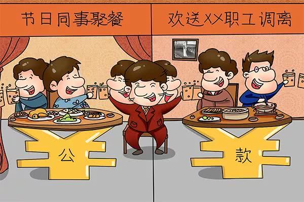 10名干部学习期间违规吃喝 1人死亡