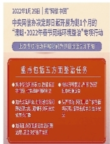 65款移动应用遭通报