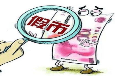 夫妻伪造货币落网 家中找到大量证据