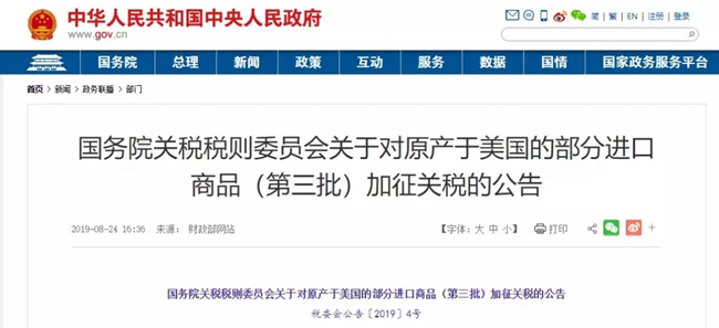 双方各取消91%关税 美国真的赚了吗