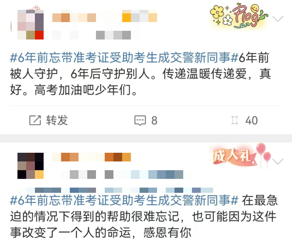 多方回应小伙为救同学错过考试