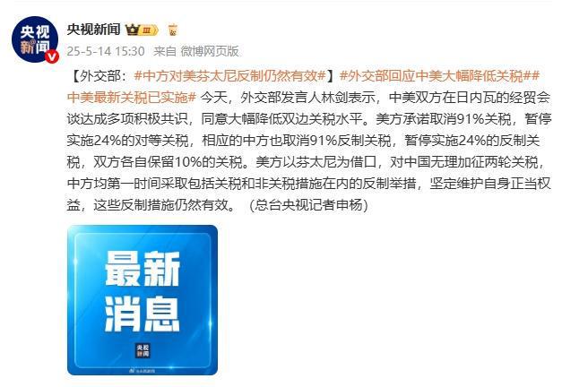 中方对美芬太尼反制仍然有效
