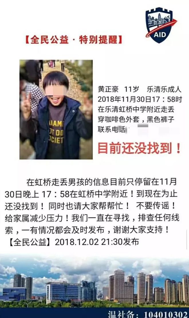 5岁男童被拐家属悬赏50万？假
