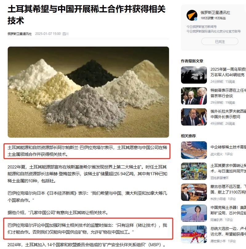 中国首次签发稀土出口的许可证