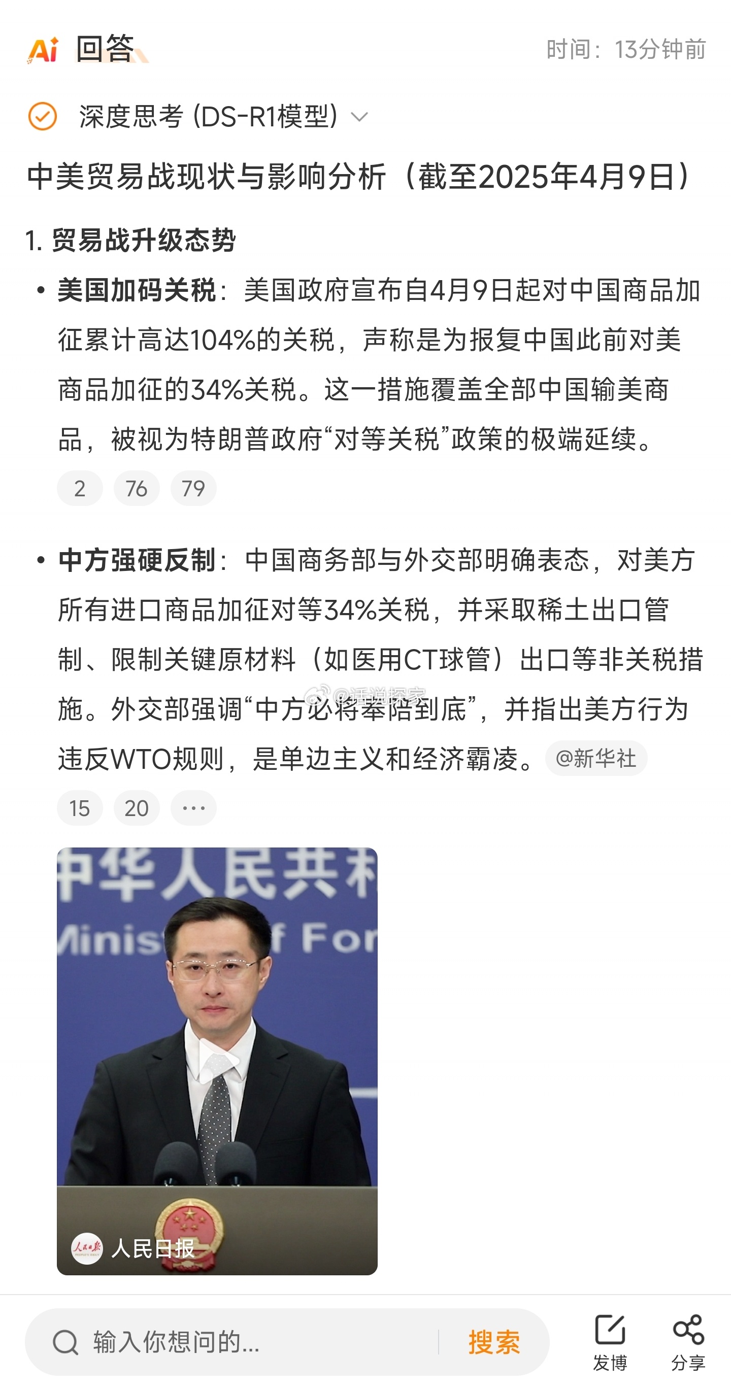 美国调整对华加征关税