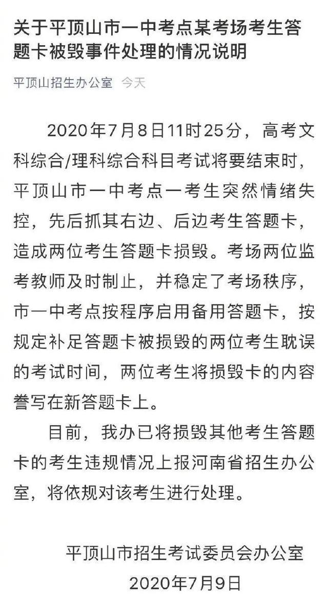 为救同学缺考小伙将参加副题考试