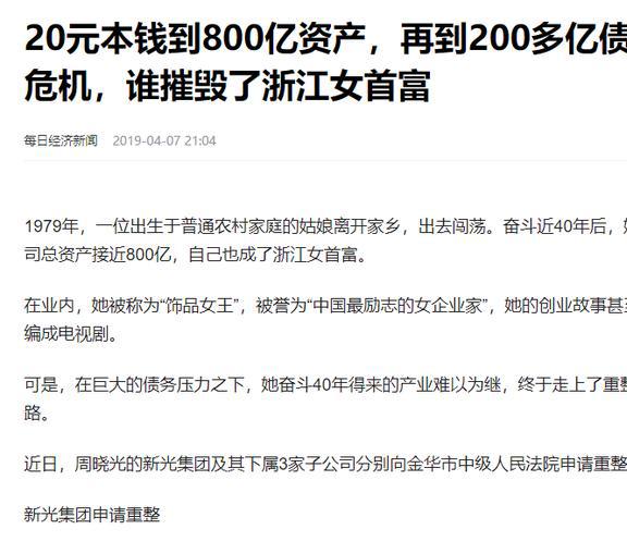 12岁女孩被动欠款百万成"老赖"