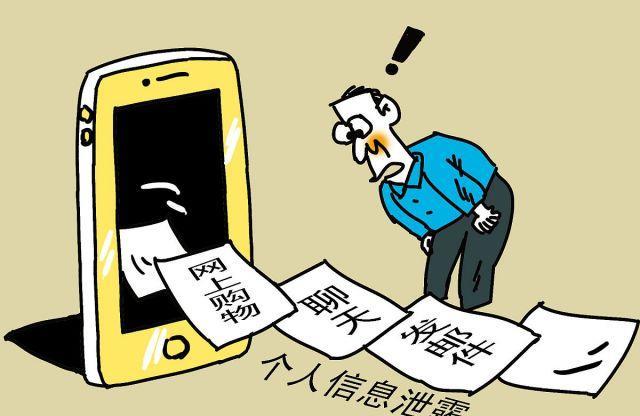 这些习惯在泄露信息