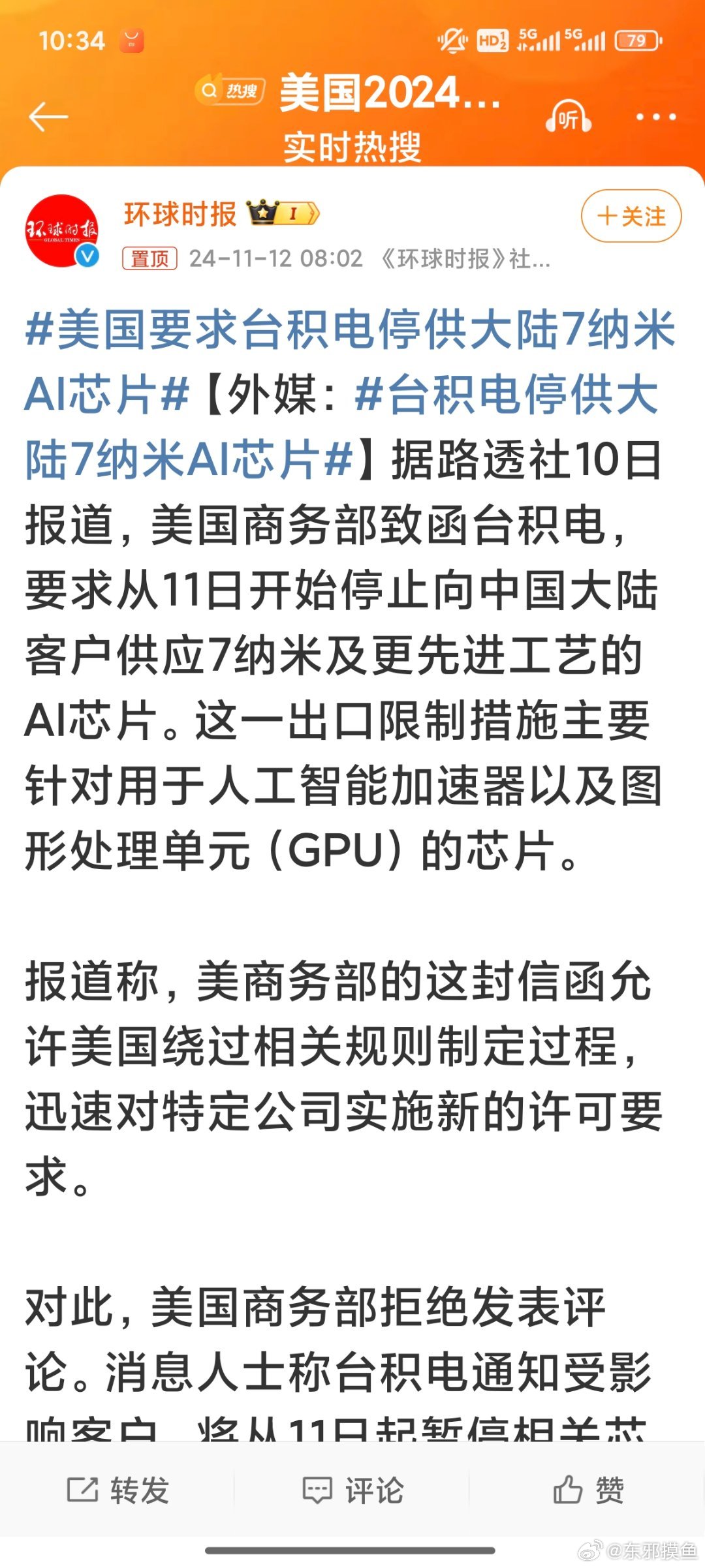 美国偷偷升级AI芯片禁令范围，科技战再掀波澜！你准备好了吗？