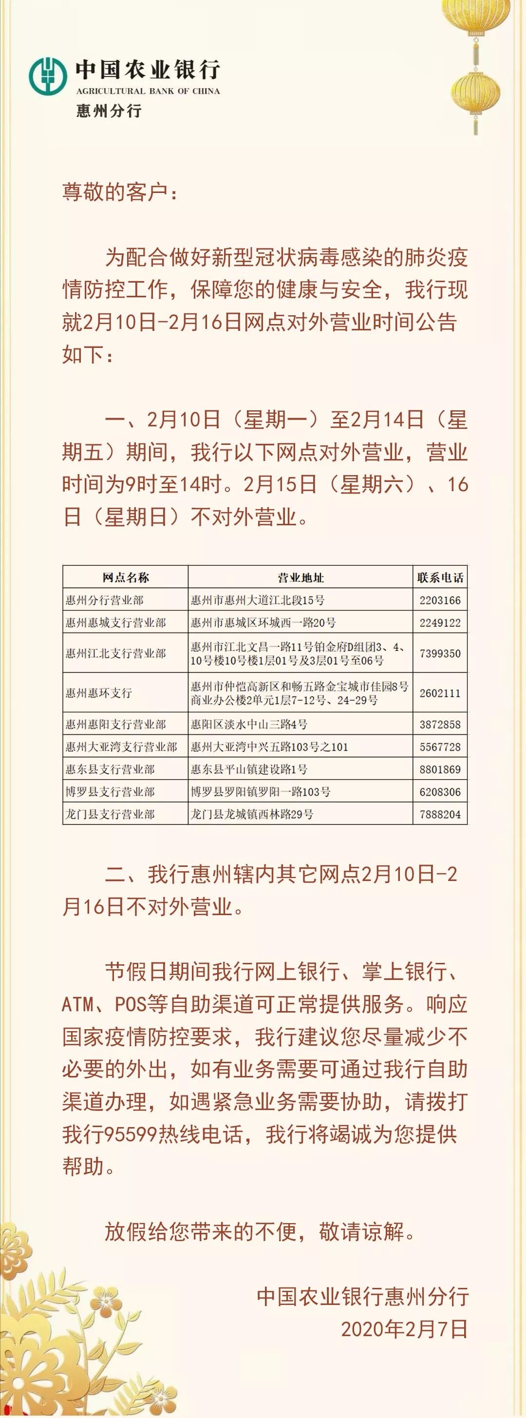农行公布老人办业务期间离世时间线