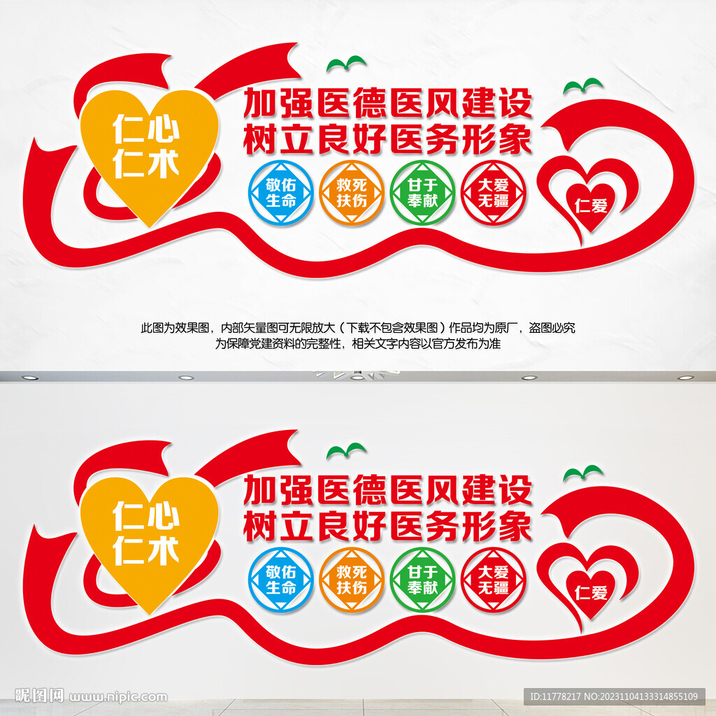 媒体：让医德医风建设为健康中国护航