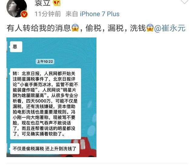 刘晓庆被举报偷税漏税 税务部门调查