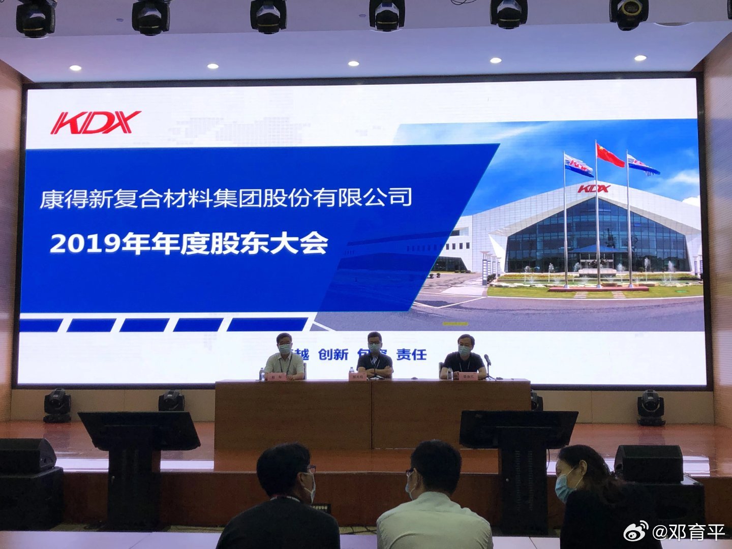 中国化学回应涉康得新百亿造假案