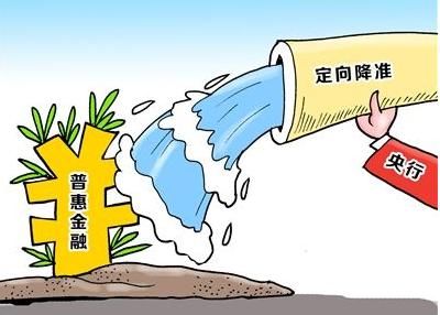 1万亿资金来了 降准正式落地