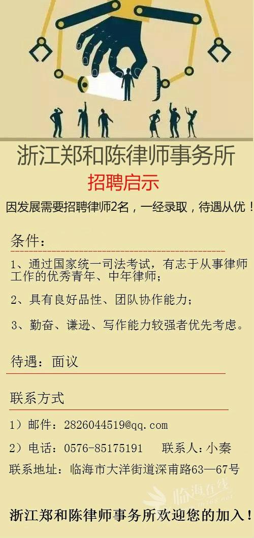 律所招聘王者段位高可放宽条件