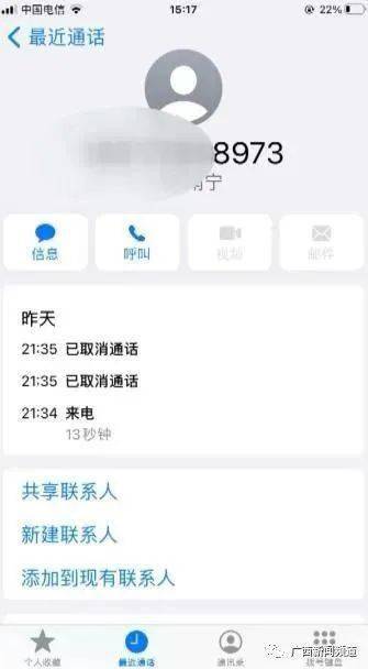 女子被移动客服辱骂