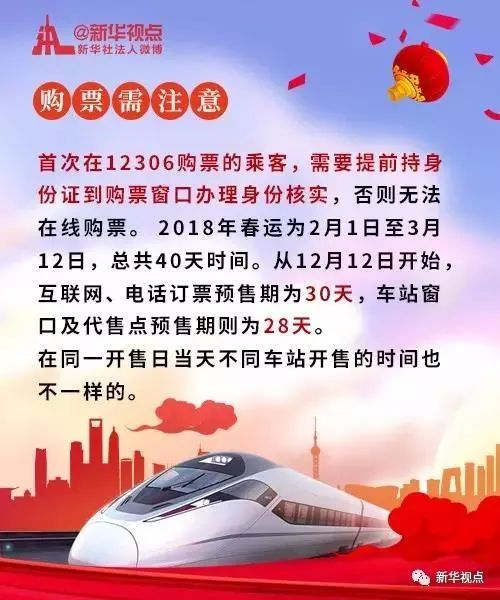 端午小长假前夜火车票今日开抢