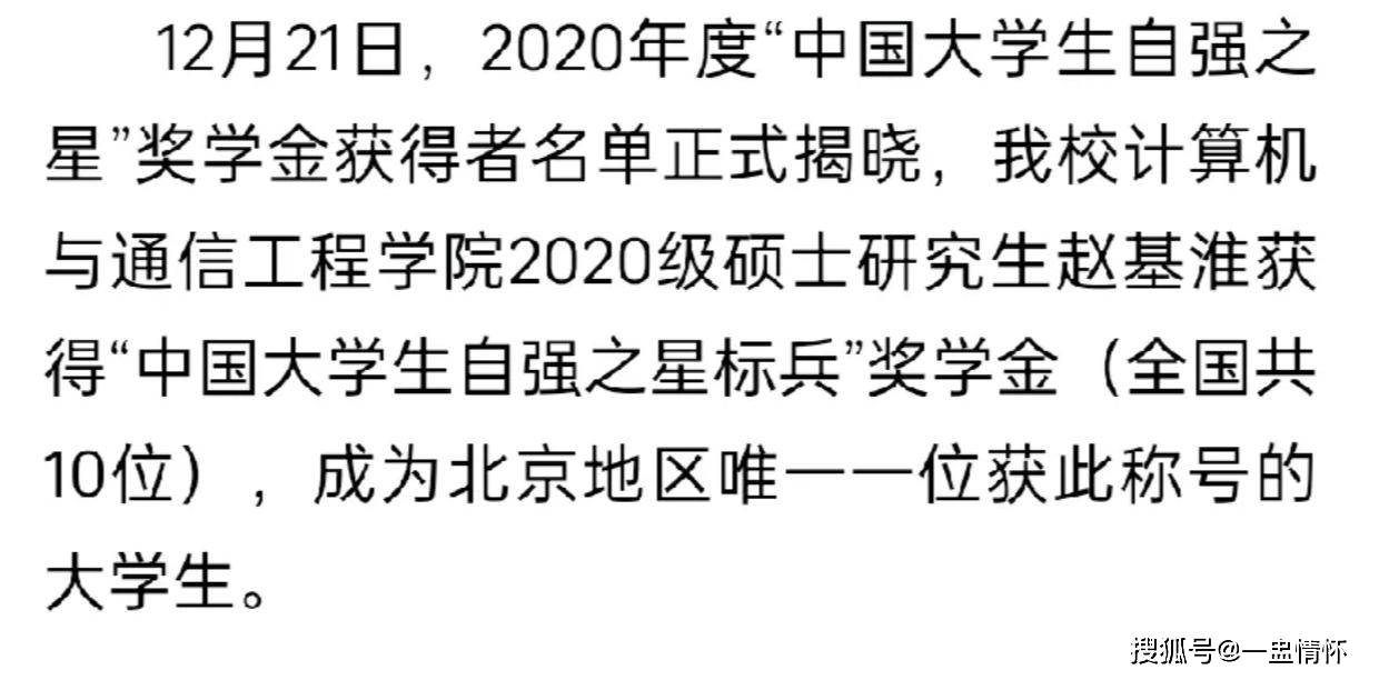 董袭莹入学资格造假、抄袭剽窃