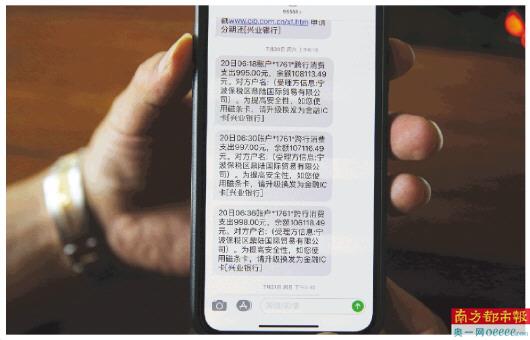 女子七年后才知银行卡被盗刷18万元