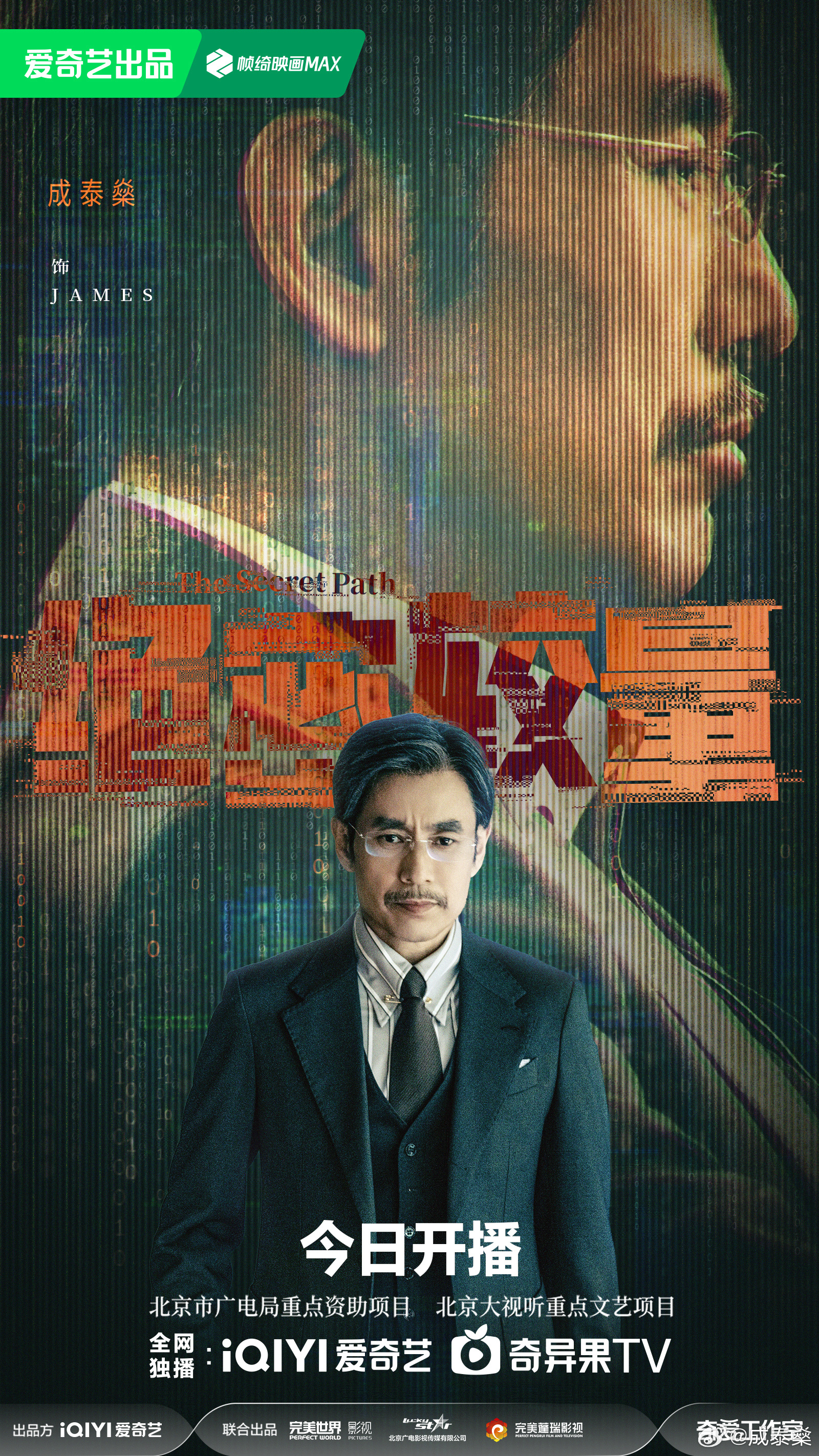 司马平邦评电视剧《绝密较量》