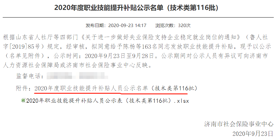 4加4通报证明没人能包庇董小姐
