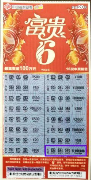 帮刮奖100万每人1万