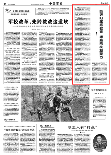 3所新组建的军队院校什么来头？揭秘背后的战略布局与深远影响