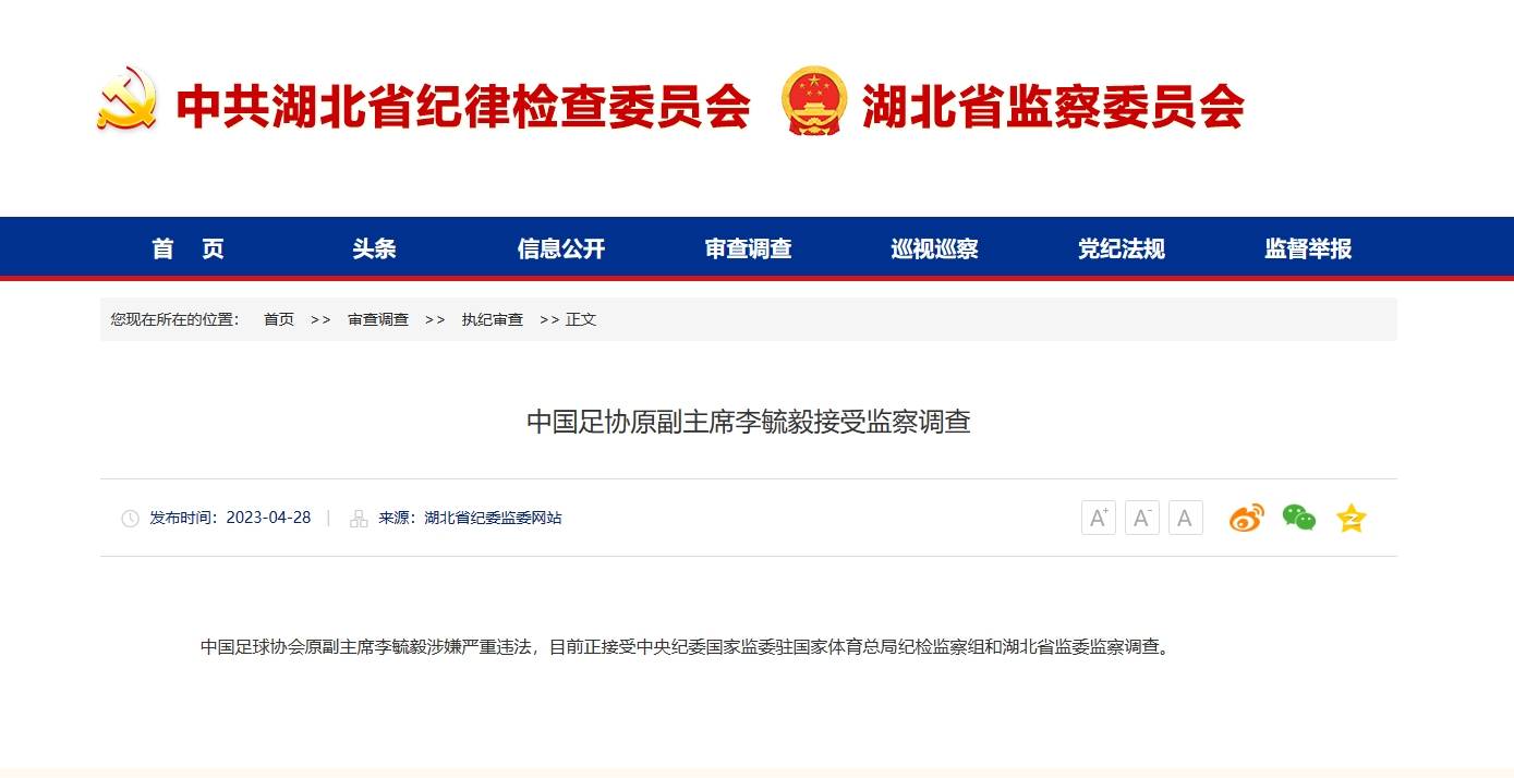 正部级蓝天立被查 5天前曾公开露面