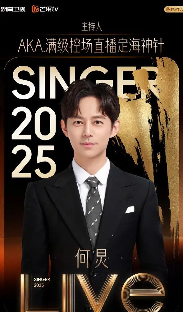 单依纯《歌手2025》首期第一名：震撼开唱，实力征服全场！