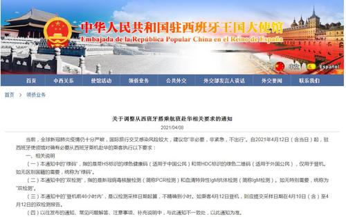 使馆通报中国公民在菲遭不公正待遇