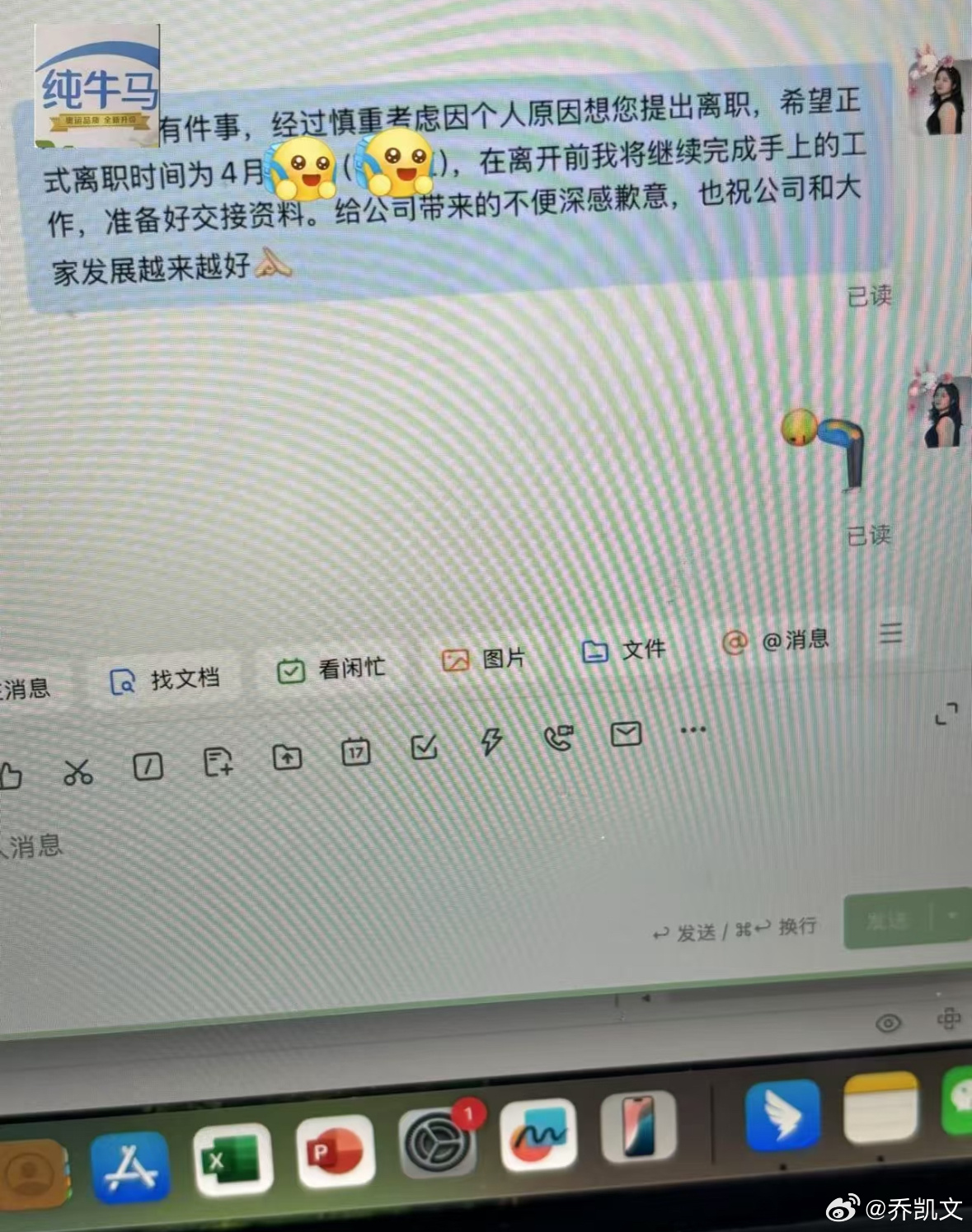 应聘文员被回复太丑