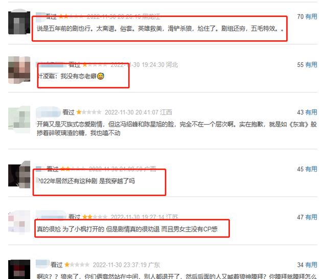 冯绍峰评论区被网友刷屏