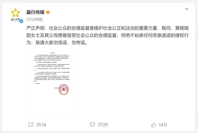 女演员戴230万耳环引质疑 官方介入