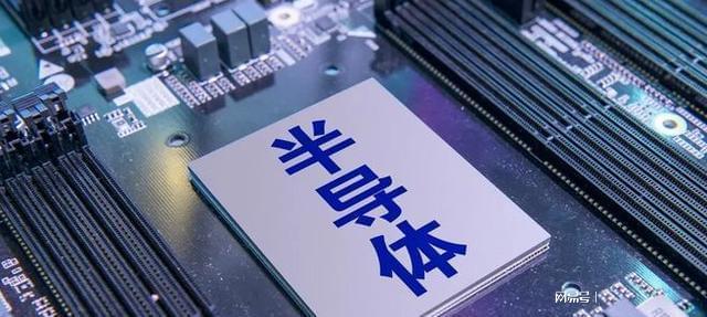 中方:坚决反对美恶意打压中国芯片