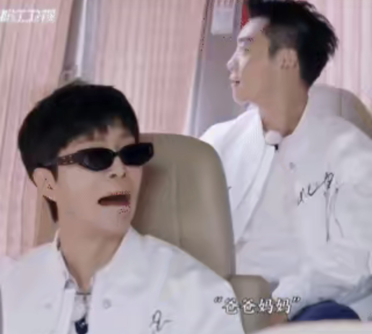 范丞丞喊孟子义李昀锐爸爸妈妈