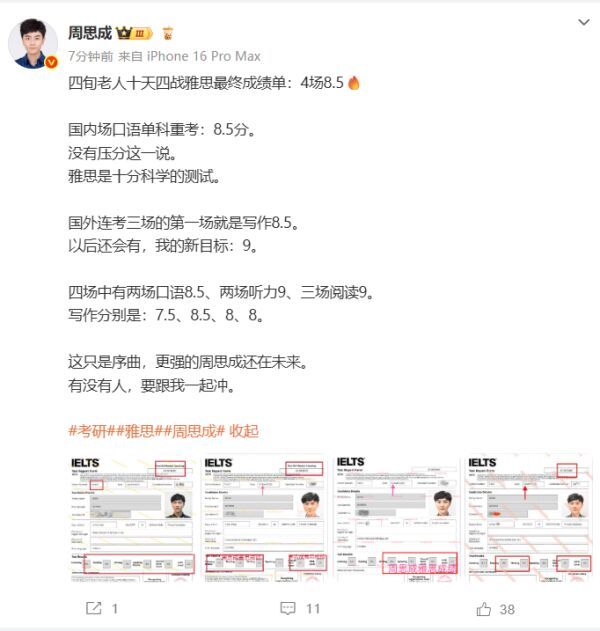 周思成称刘晓艳编假学历