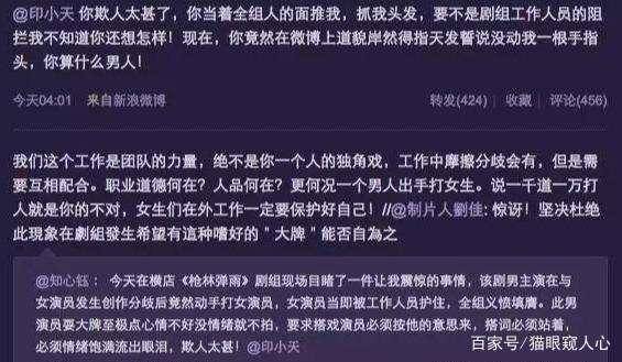媒体评演员耳环风波：以事实定真伪