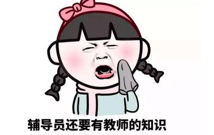 给导师误发了二十多分钟表情包