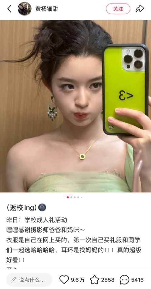 黄杨钿甜爸爸发文引发热议，背后真相令人震惊！