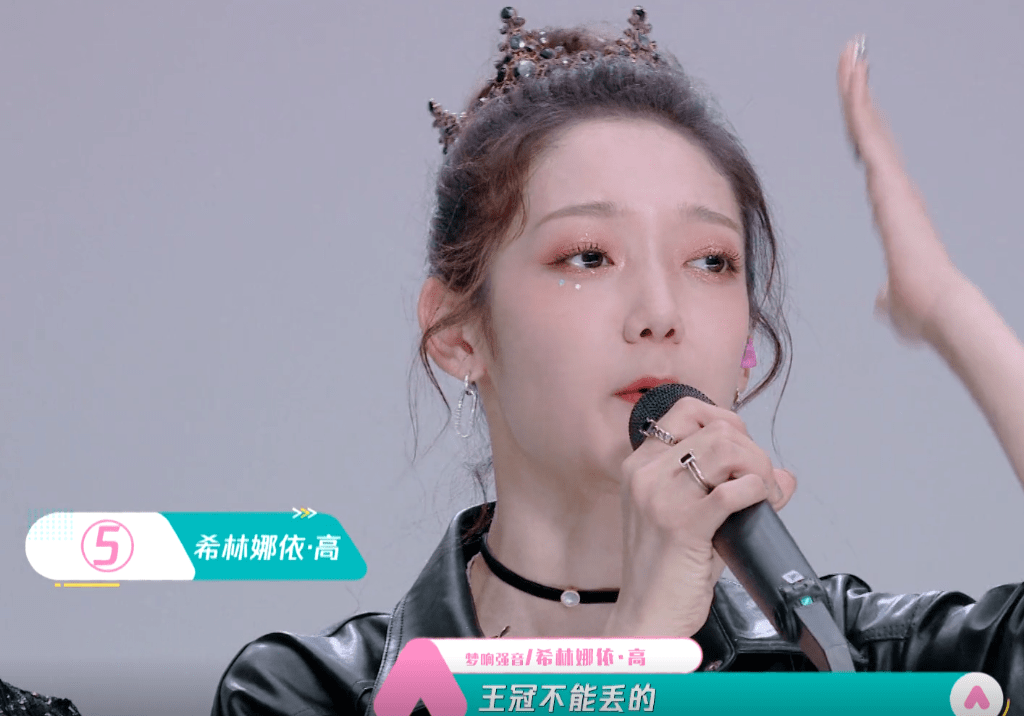 希林娜依高话筒磕到了嘴