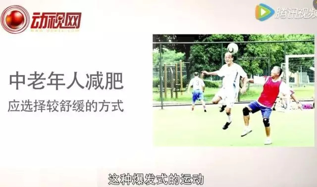 运动满30分钟才燃脂系谣言