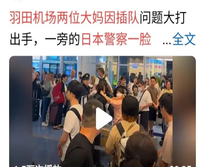 翻栏插队被民警薅回