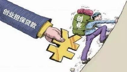 低保户竟变法定代表人 担保千万贷款